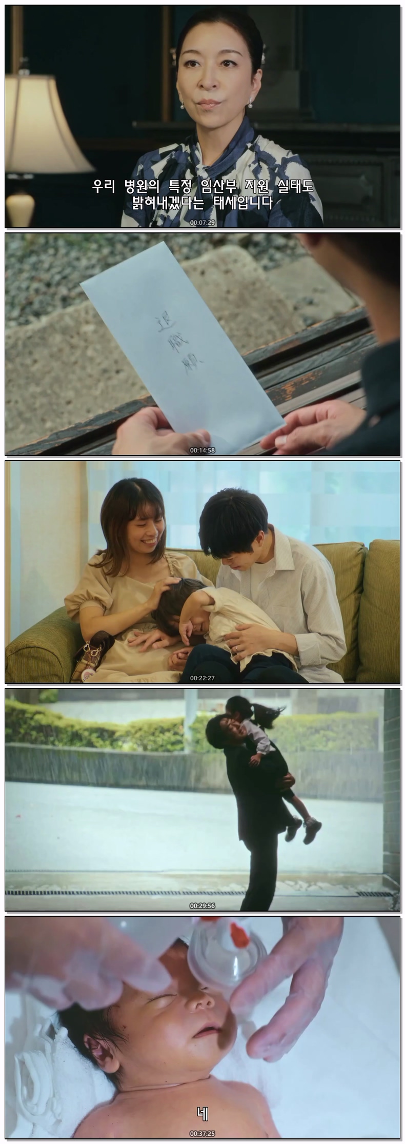 퍼스트 크라이 모자 구급 구명반(2026) 제06화 자체자막