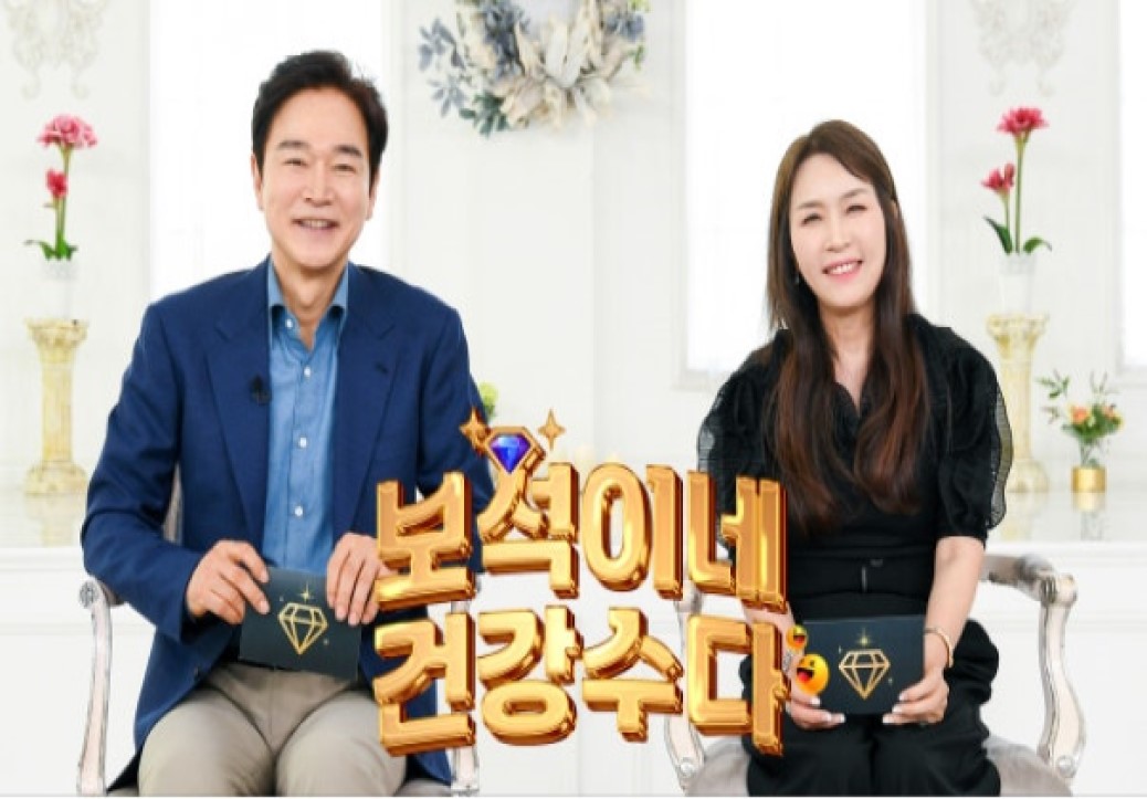 보석이네 건강 수다.E57.260824.720p-NEXT