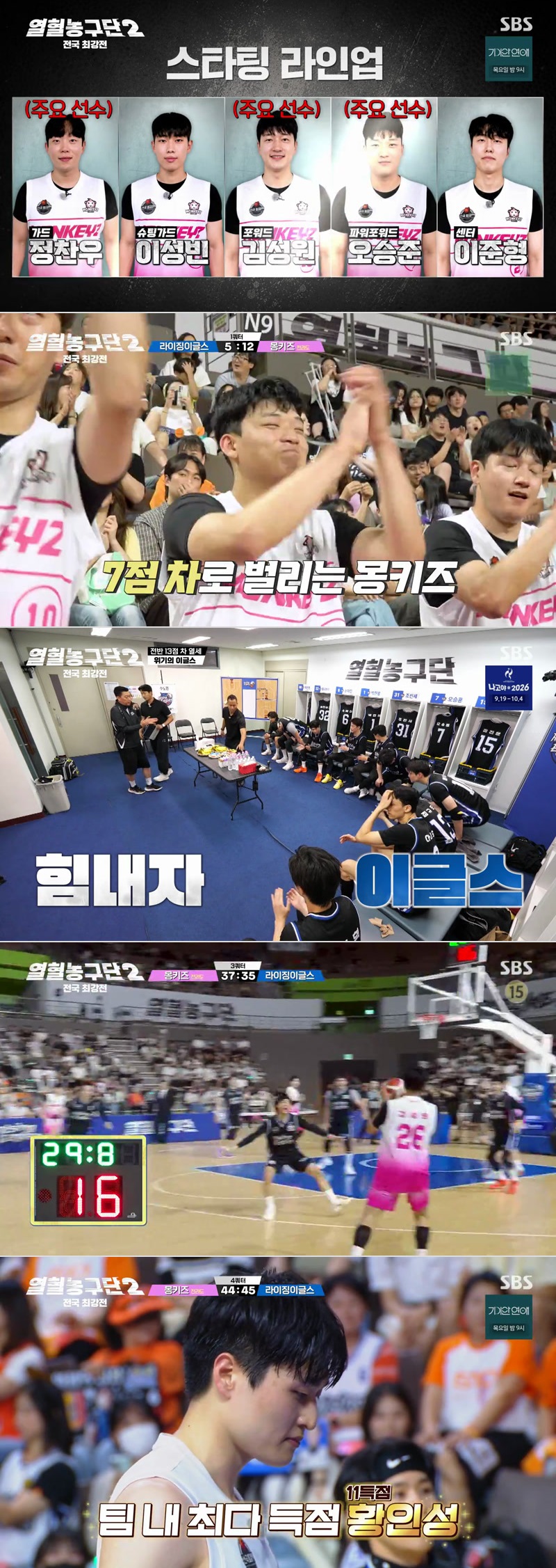 열혈농구단2.E08.260823.1080p.H264-F1RST