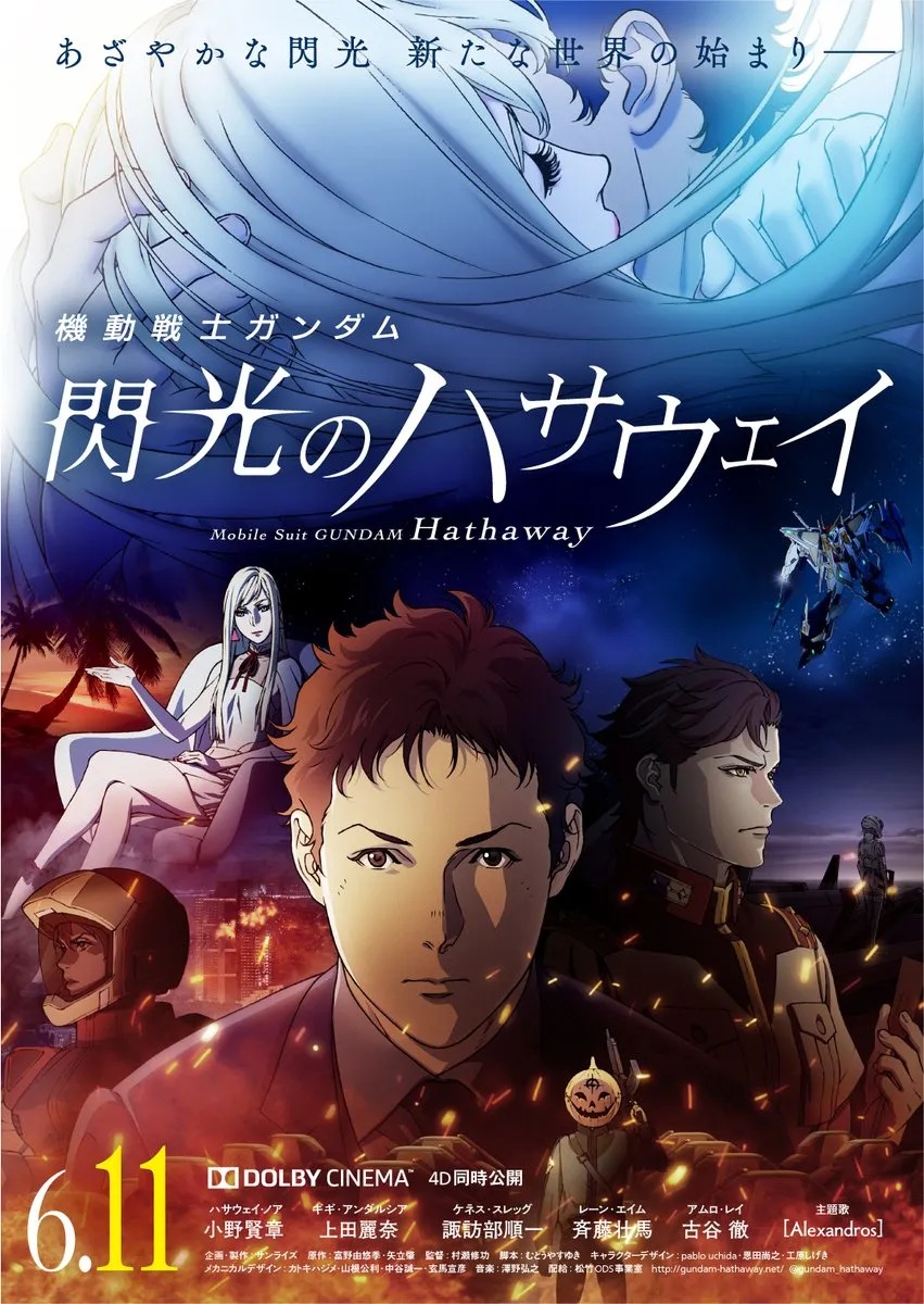 2021년6월11일 [기동전사 건담 섬광의 하사웨이] 1080p 한글자막