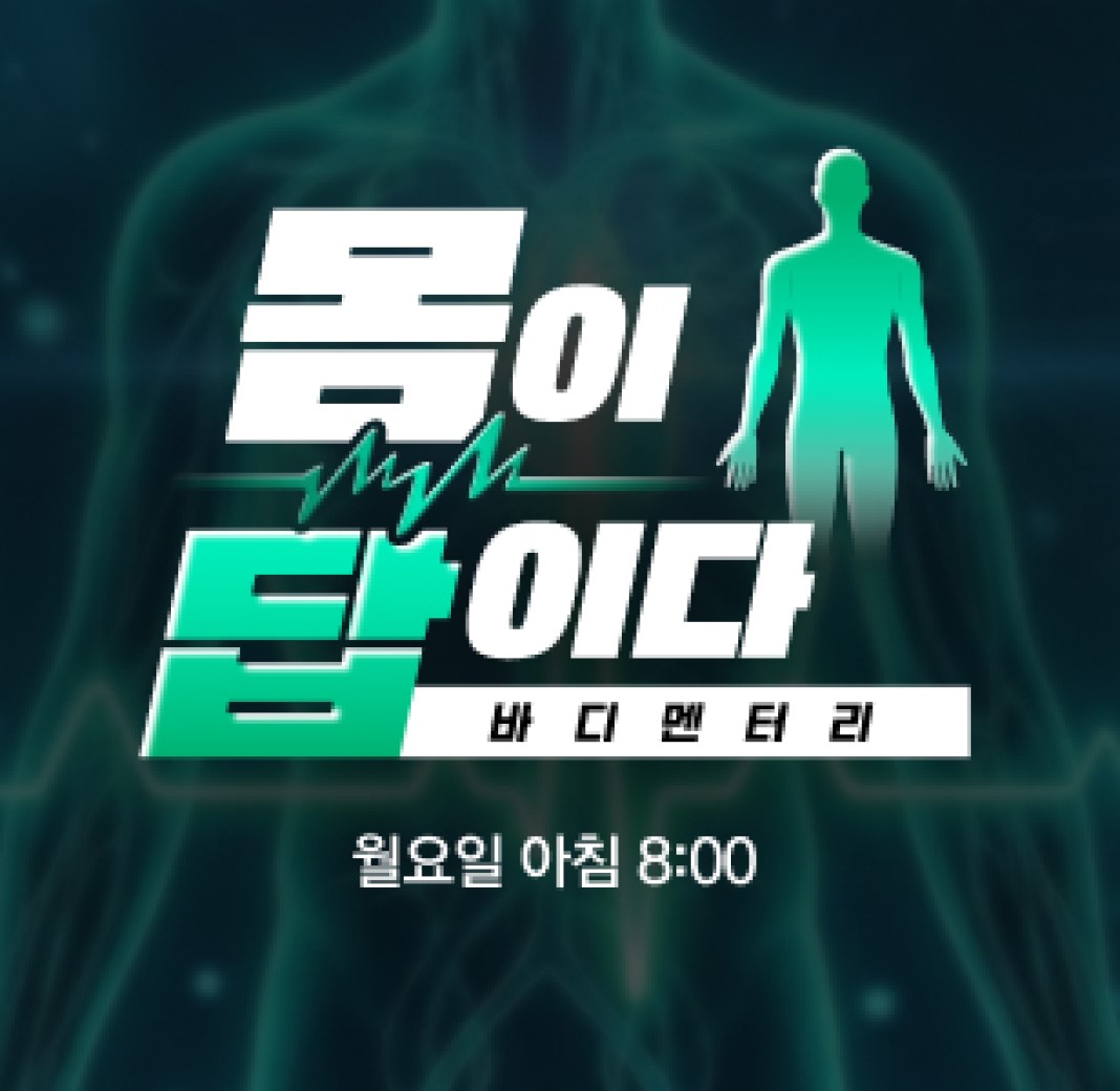 몸이 답이다.E15.260824.720p-NEXT