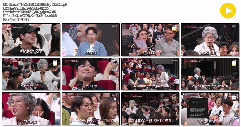 말자쇼.E32.260824.720p-NEXT