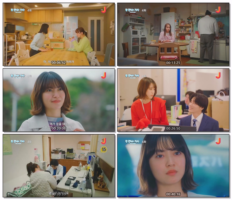 강 건너의 가사 이것이 내가 사는 길 제04화 720p 자체자막