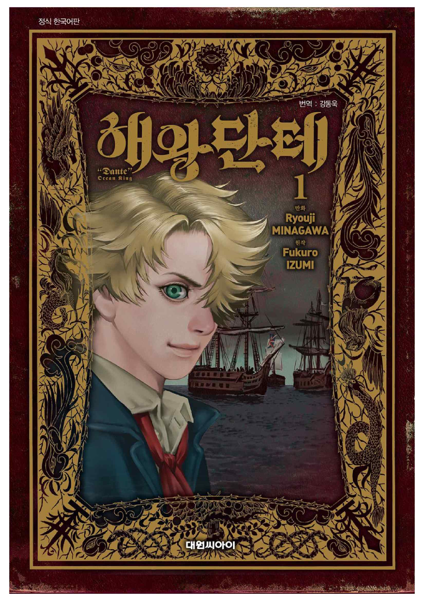 pdf_해왕단테 01~13完 e북