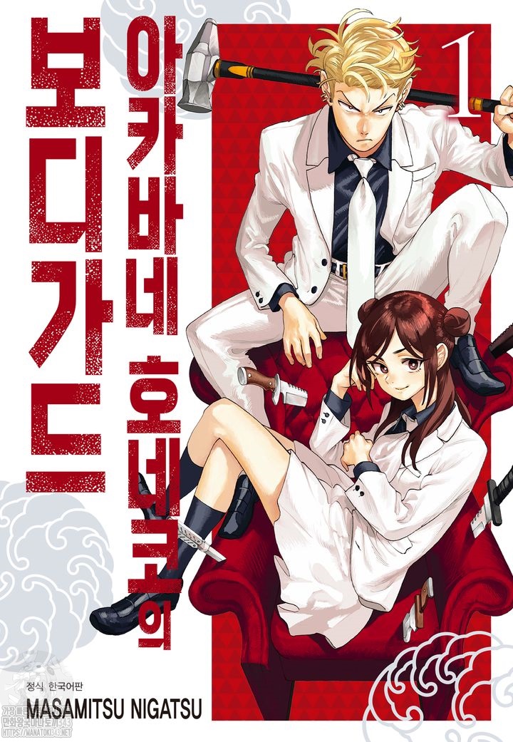 pdf_호네코의 보디가드 01~12完 e북