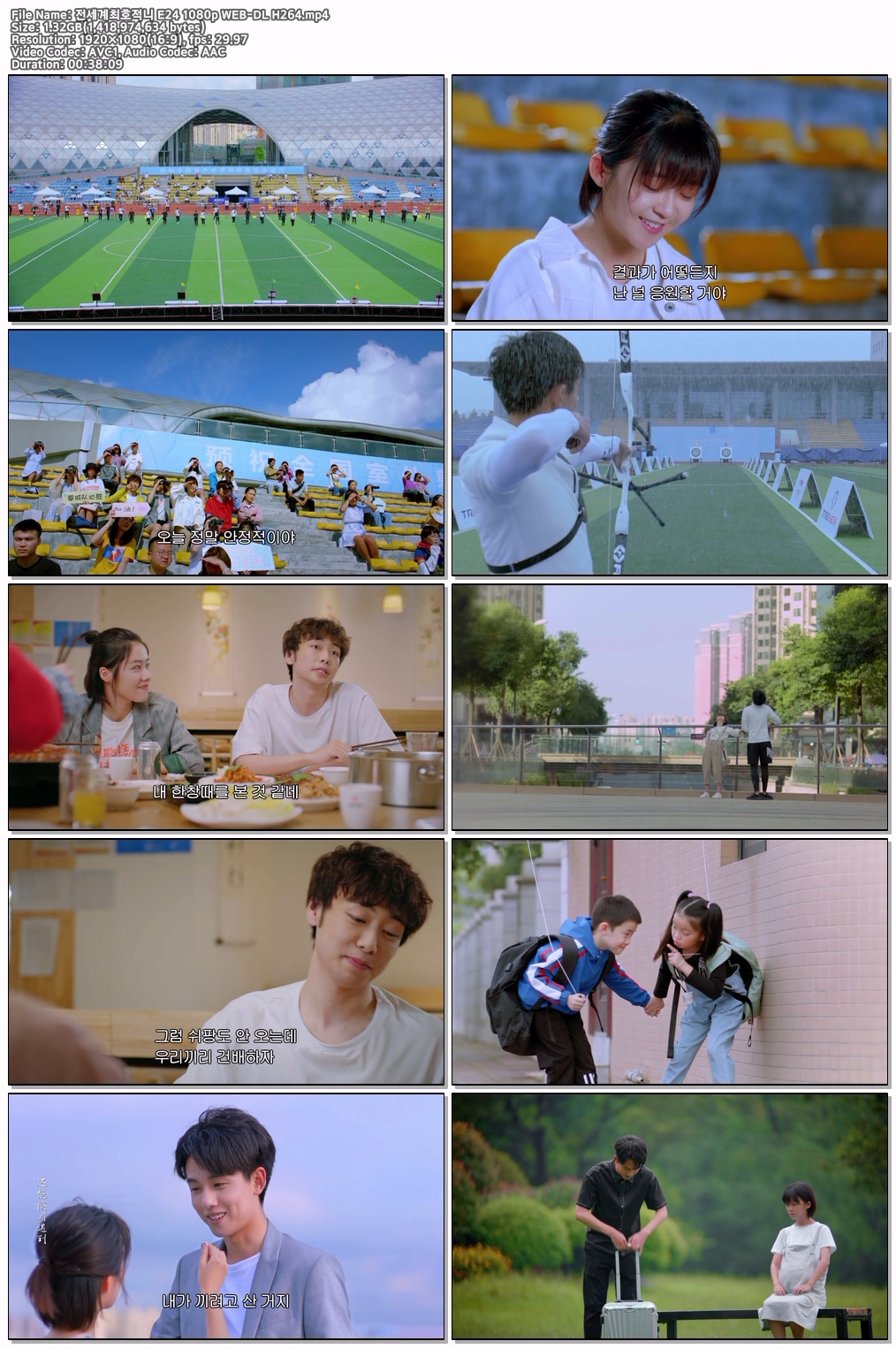전세계최호적니 E24 최종화 1080p WEB-DL H264