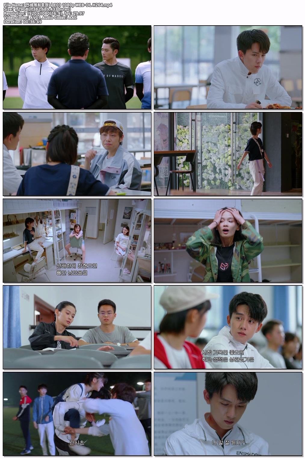 전세계최호적니 E03 1080p WEB-DL H264