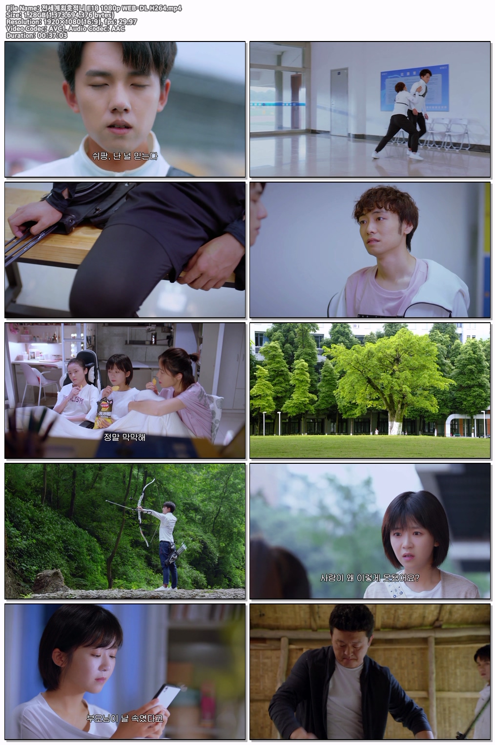전세계최호적니 E18 1080p WEB-DL H264