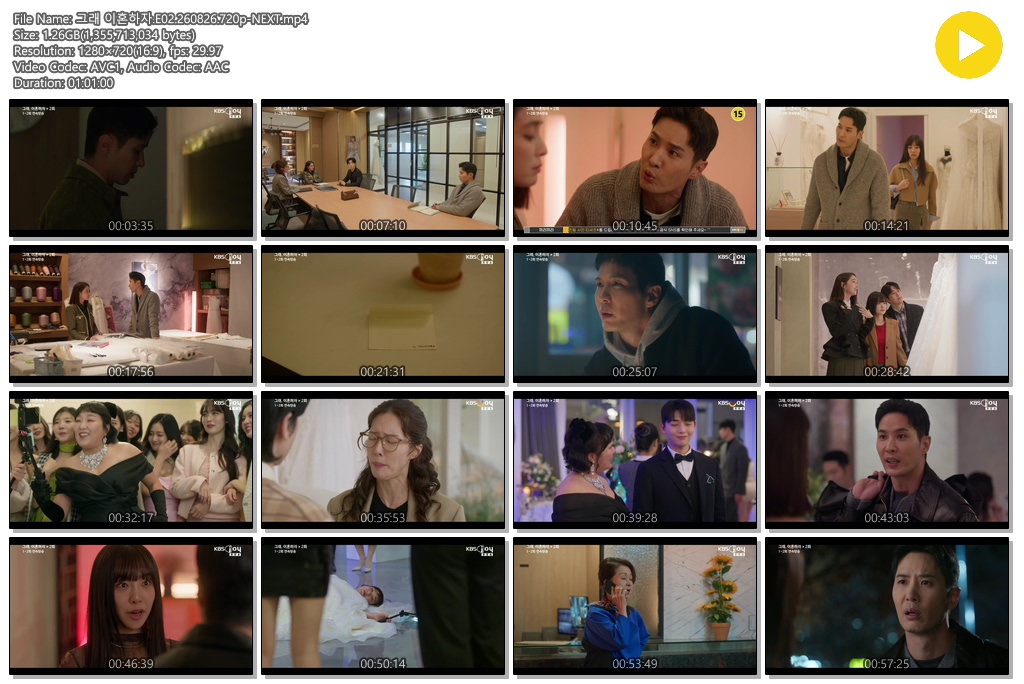 그래 이혼하자.E02.260826.720p-NEXT