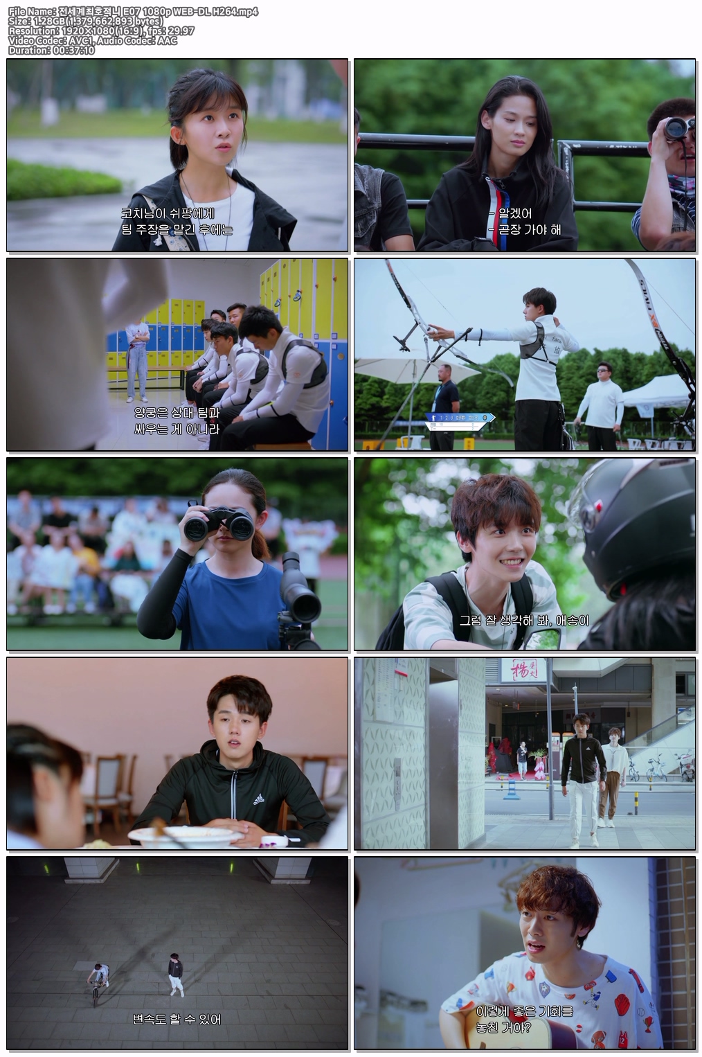 전세계최호적니 E07 1080p WEB-DL H264