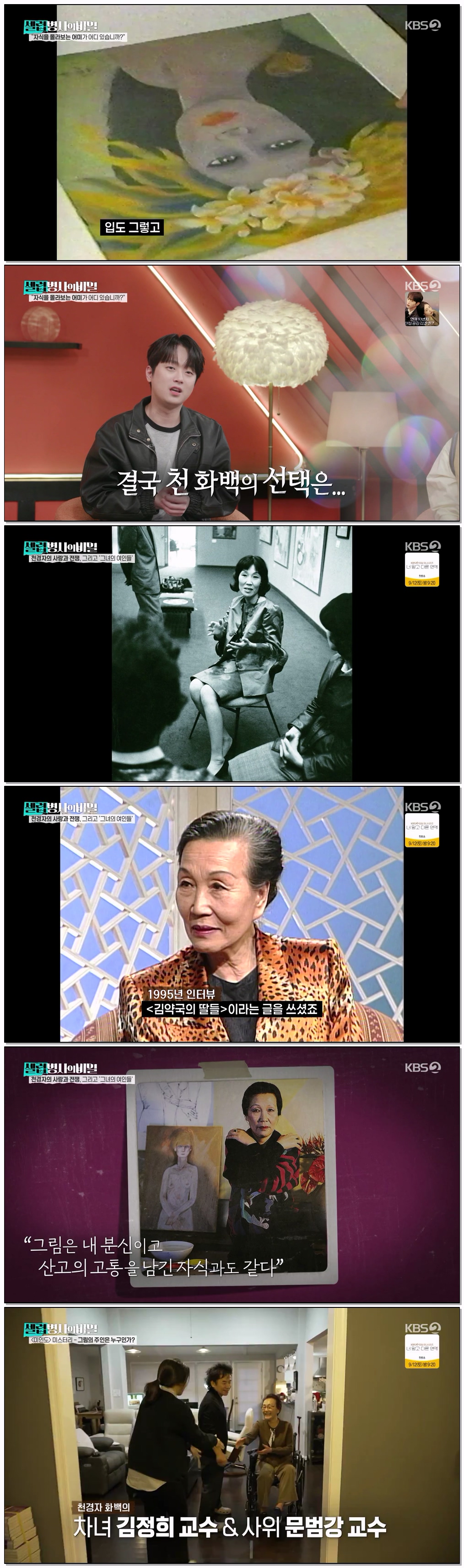 셀럽병사의 비밀.E70.260825.720p-NEXT