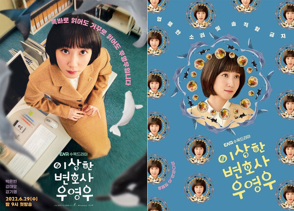 [한드완결] 엉뚱한 변호사 우영우(박은빈).E0..