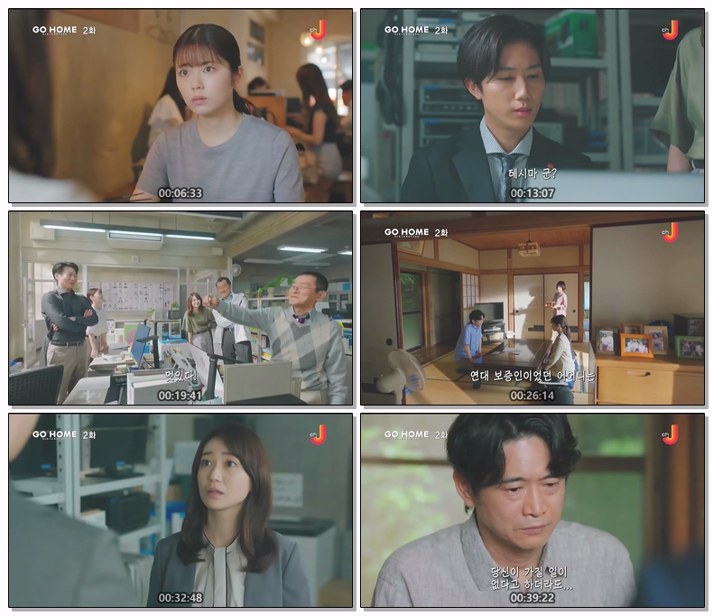 고홈 경시청 신원불명인 상담실 제02화 1080p 자체자막