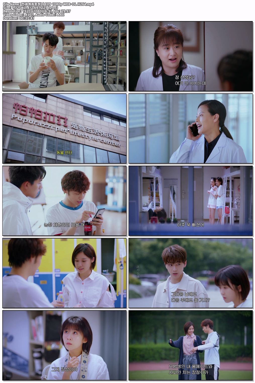 전세계최호적니 E09 1080p WEB-DL H264