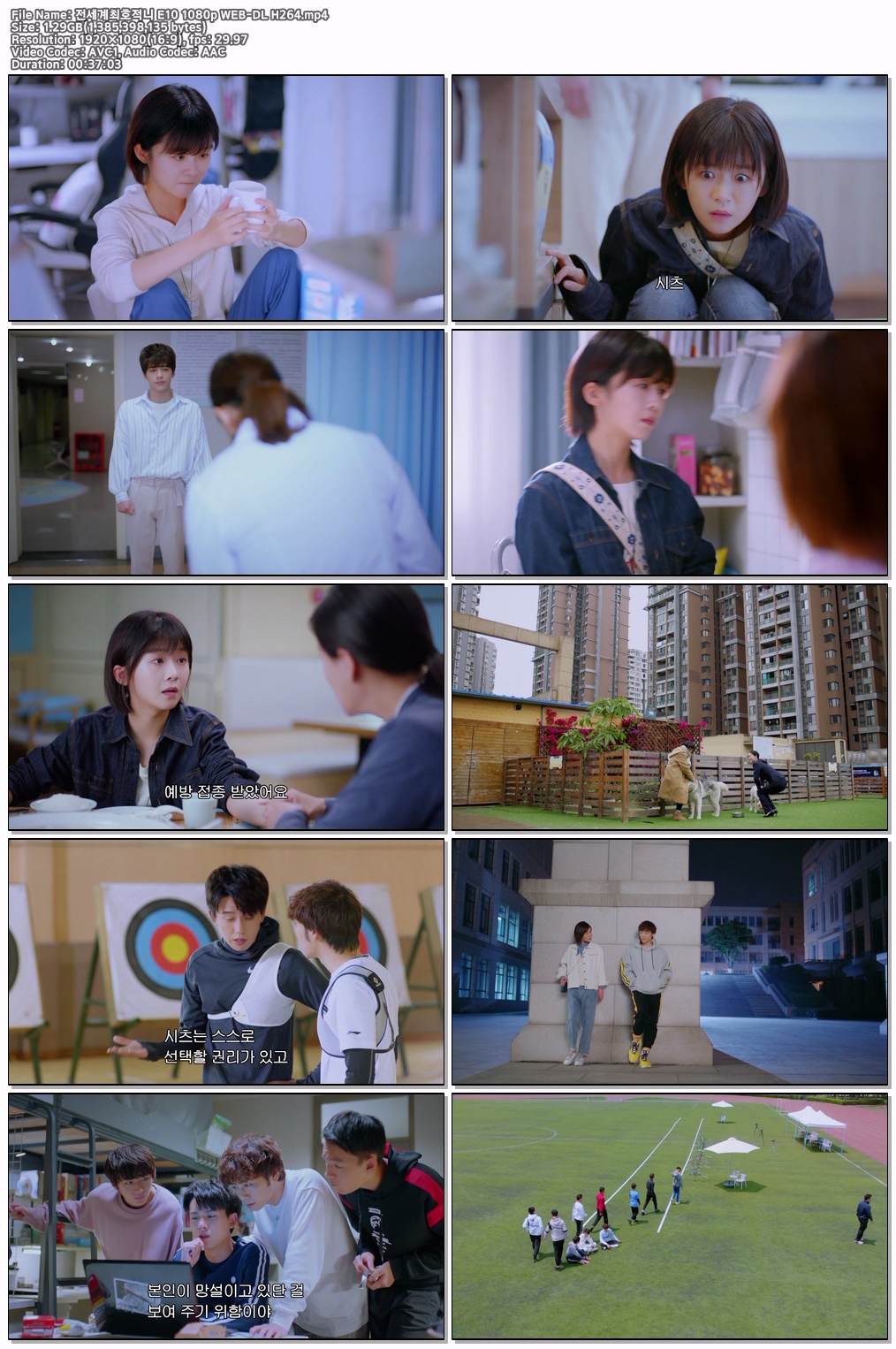 전세계최호적니 E10 1080p WEB-DL H264