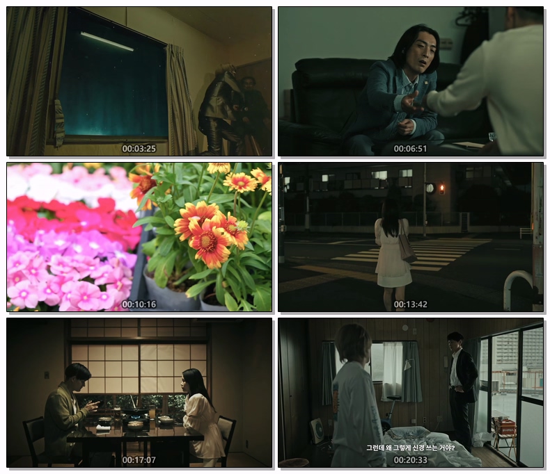 마약수사관과 미친개(2026) 제03화 720p 자체자막[NF]