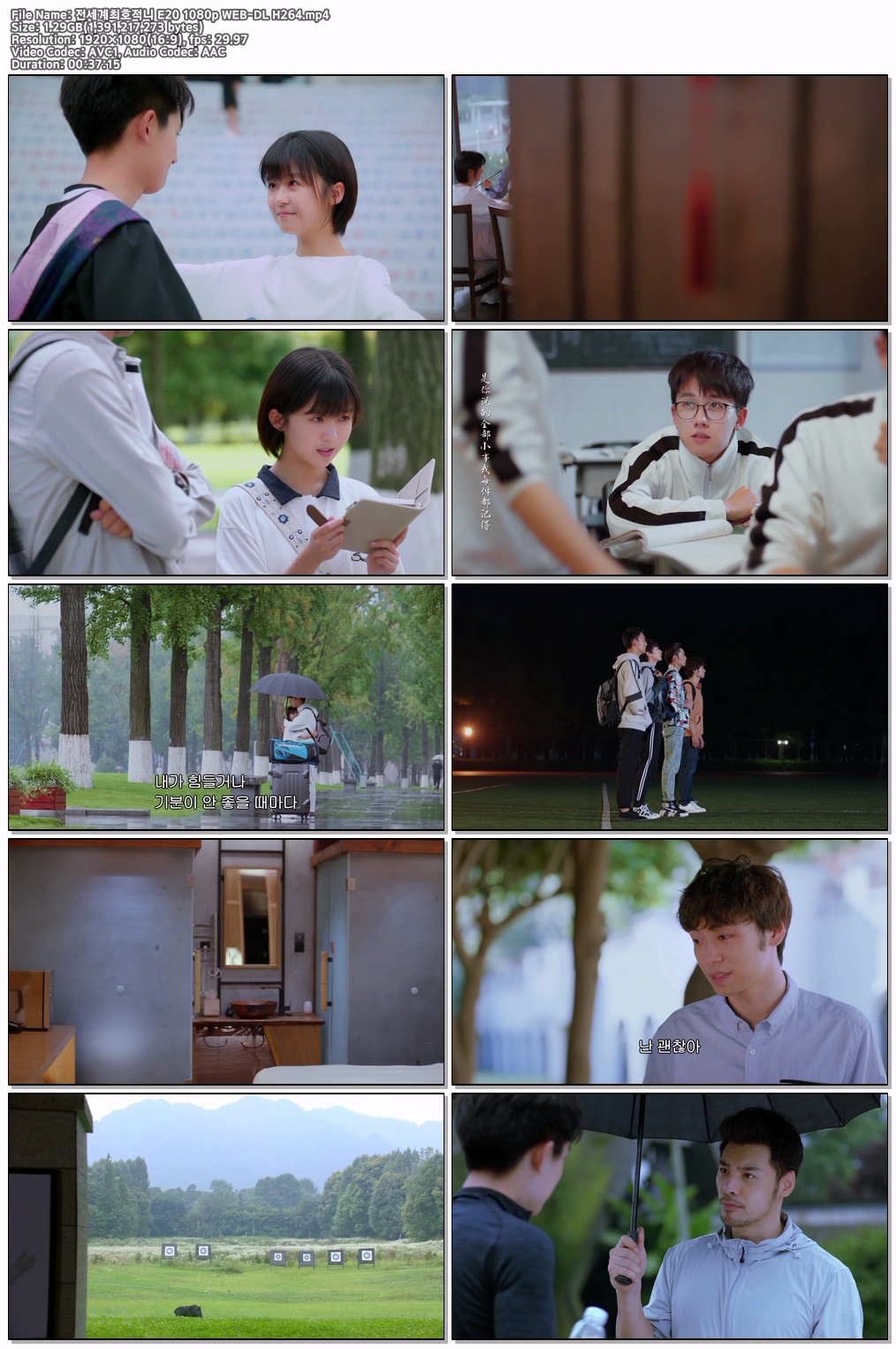 전세계최호적니 E20 1080p WEB-DL H264