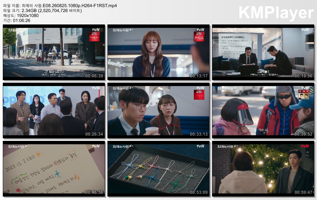 최애의 사원.E08.260825.1080p.H264-F1RST