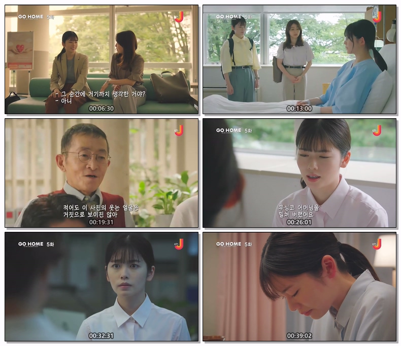 고홈 경시청 신원불명인 상담실 제05화 720p 자체자막