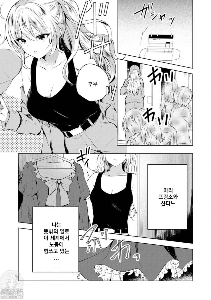 귀족영애가 정크푸드를 먹고 맛있사와요 라고 할 뿐인 이야기 01-25 [완결]_＃