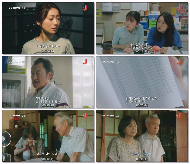 고홈 경시청 신원불명인 상담실 제09화 720p 자체자막