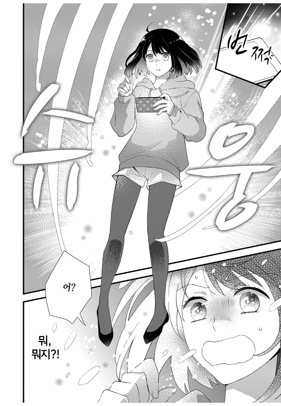 너무 고귀해서 괴로워 01-06 [완결]_＃