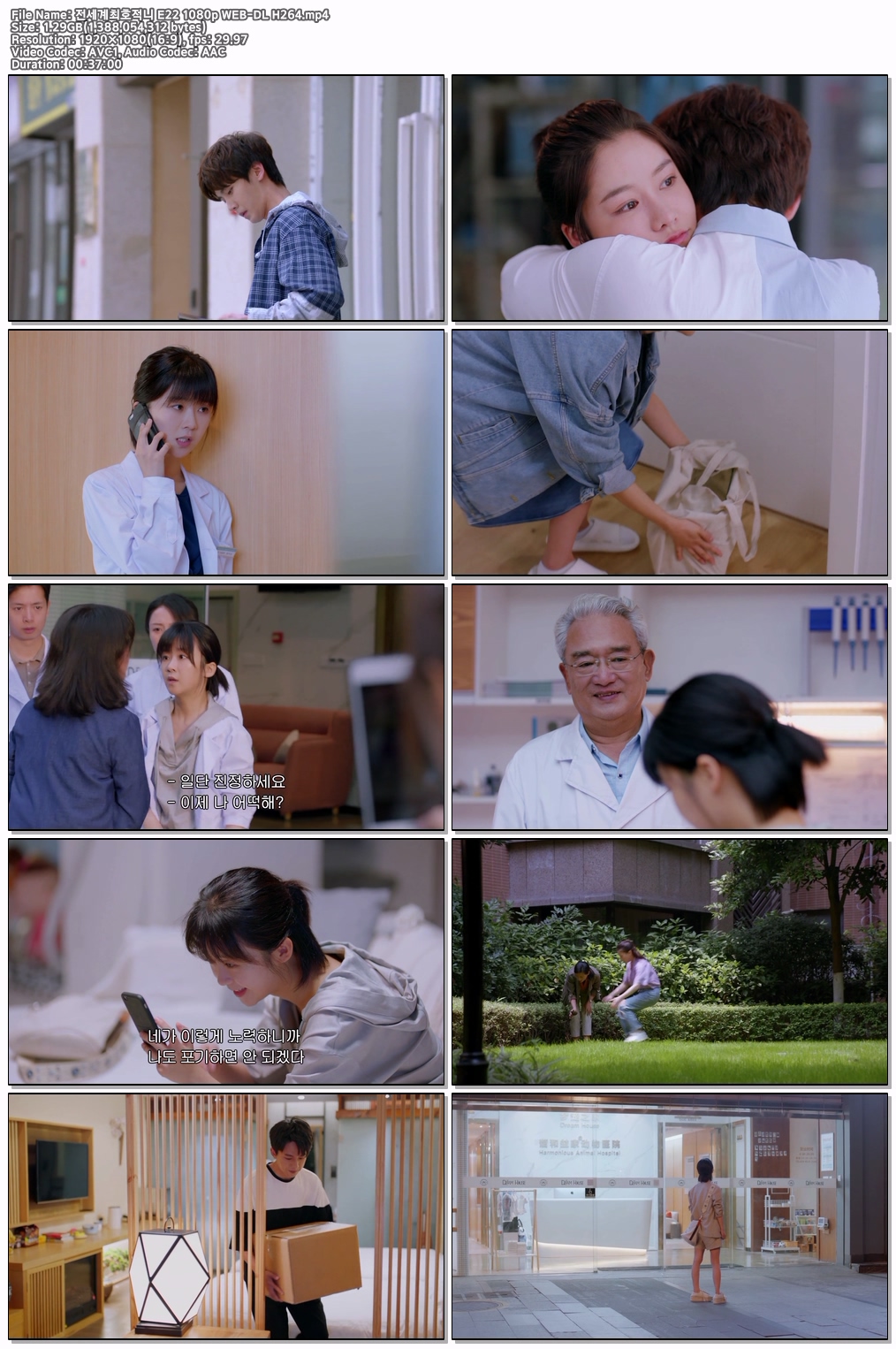 전세계최호적니 E22 1080p WEB-DL H264