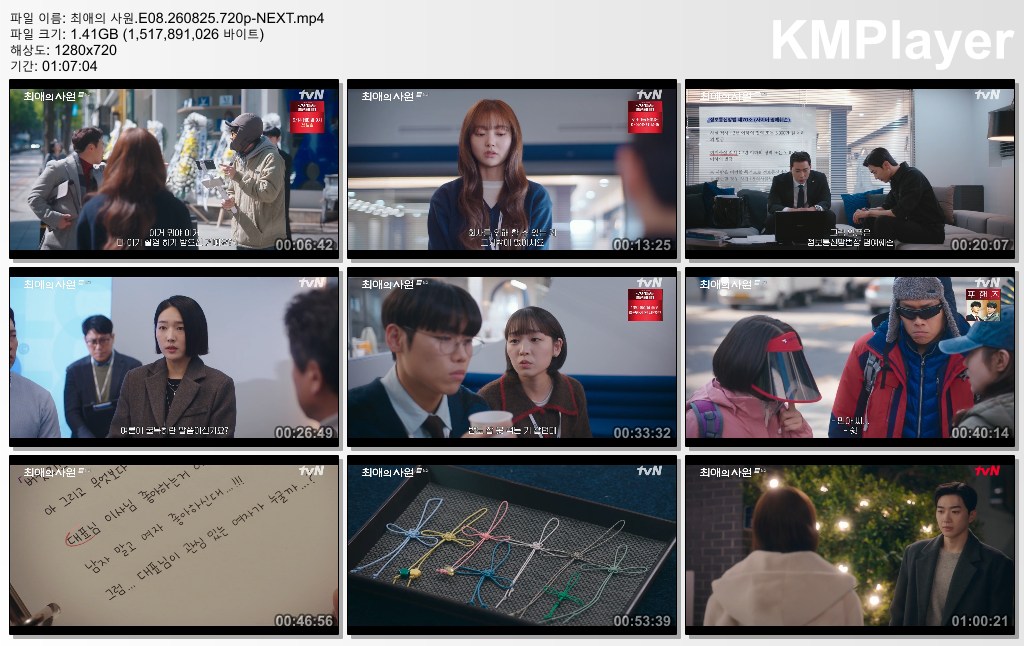 최애의 사원.E08.260825.720p-NEXT