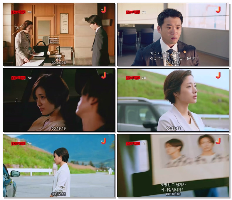 데스티니 제07화 720p 자체자막
