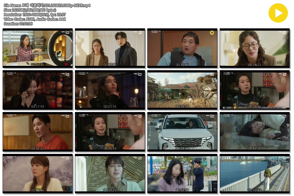 그래 이혼하자.E01.260825.1080p-NEXT