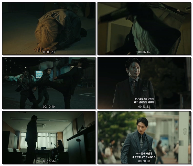 마약수사관과 미친개(2026) 제09화 끝 1080p 자체자막[NF]