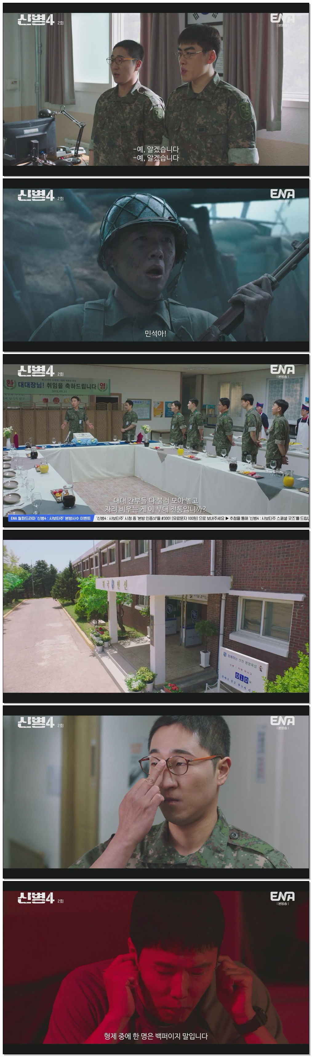 신병4  사보타주.E02.260825.1080p.H264-F1RST
