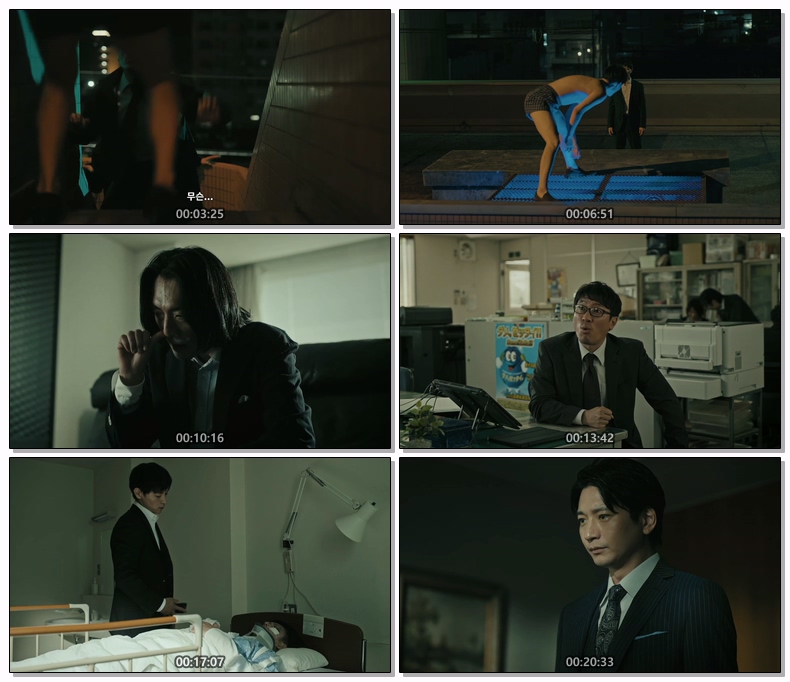 마약수사관과 미친개(2026) 제05화 1080p 자체자막[NF]