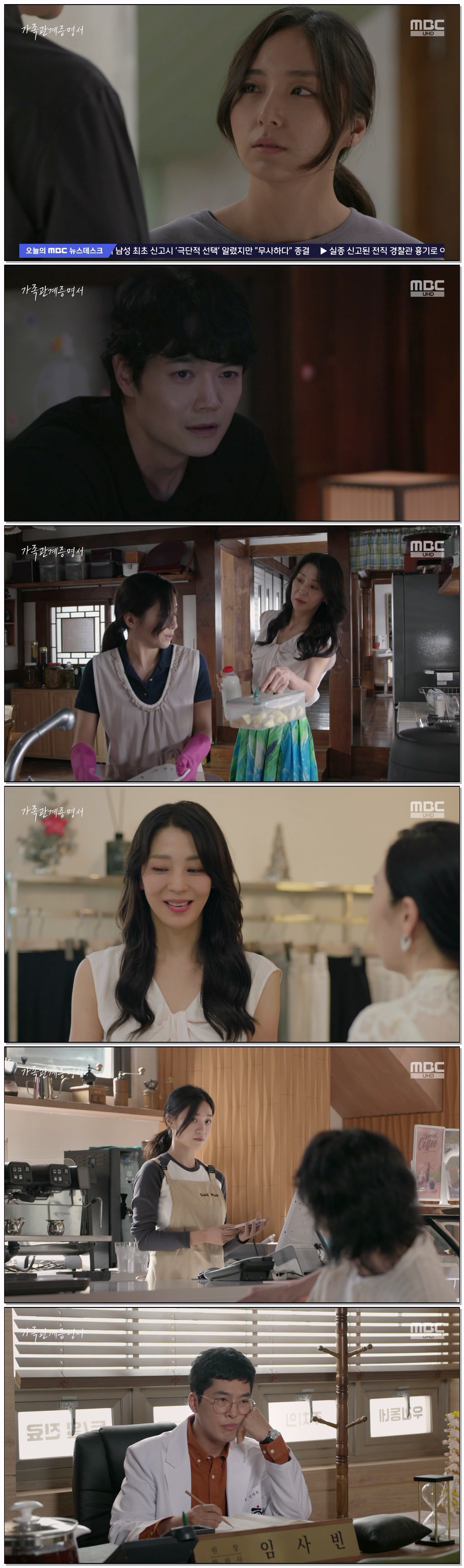 가족관계증명서.E37.260825.720p-NEXT