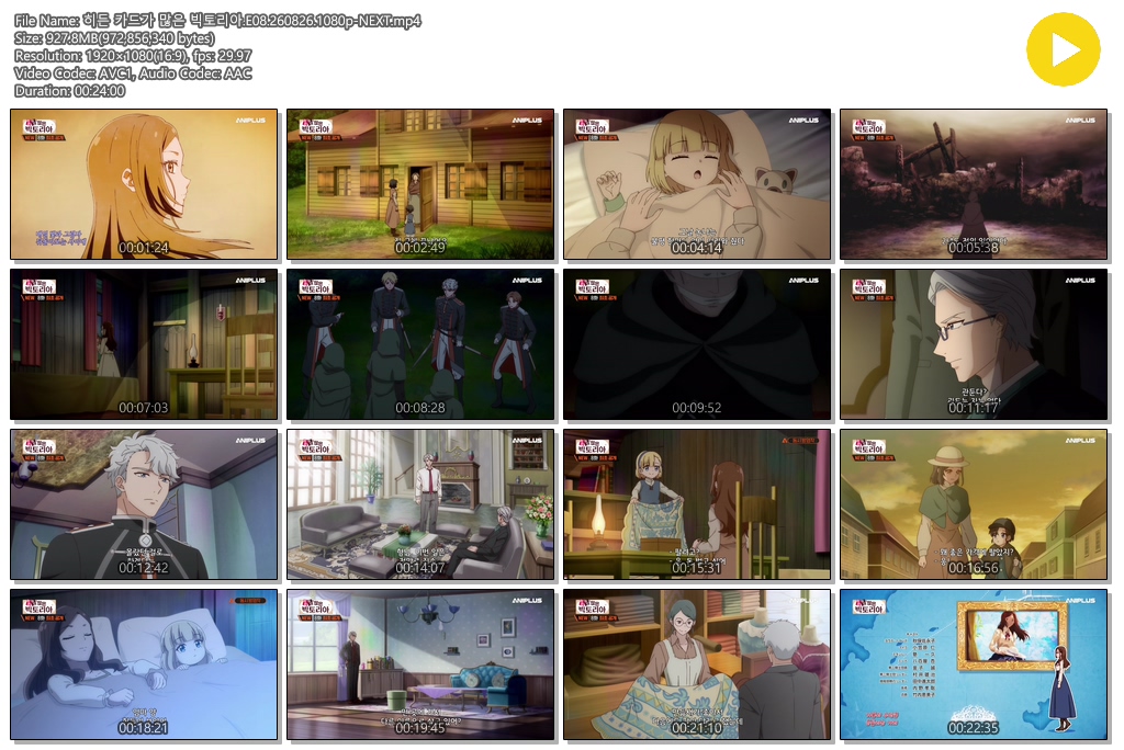히든 카드가 많은 빅토리아.E08.260826.1080p-NEXT
