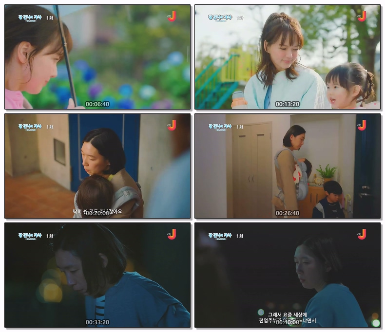 강 건너의 가사 이것이 내가 사는 길 제01화 1080p 자체자막