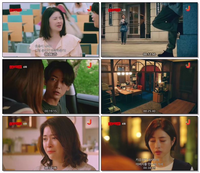 데스티니 제04화 720p 자체자막