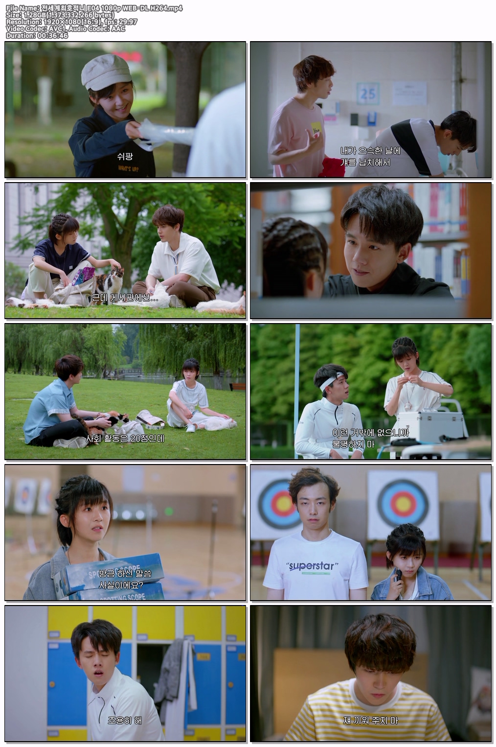 전세계최호적니 E04 1080p WEB-DL H264