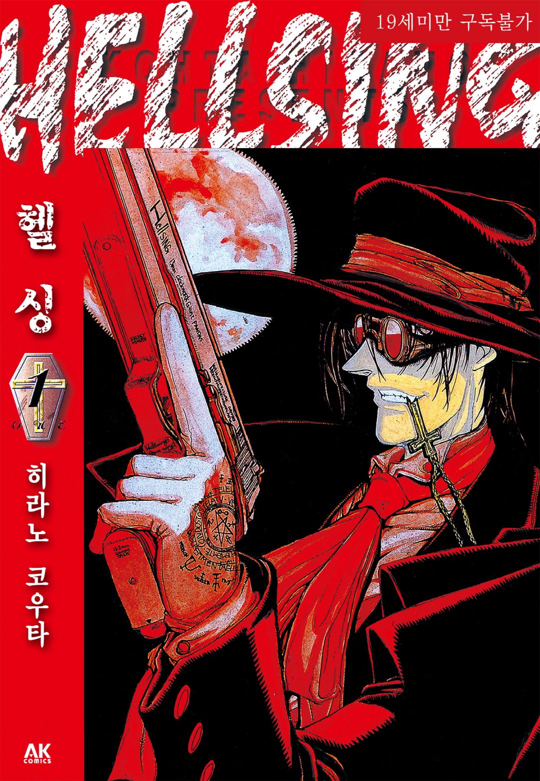 pdf_헬싱 01~10完 e북