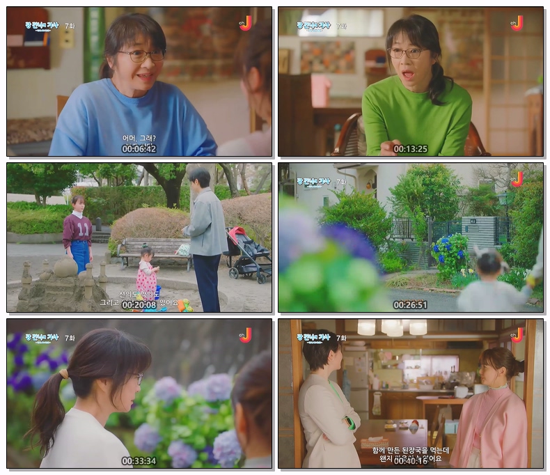 강 건너의 가사 이것이 내가 사는 길 제07화 720p 자체자막