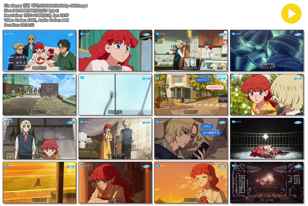 안녕 라라.E07.260826.1080p-NEXT