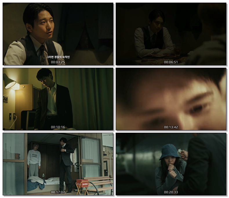 마약수사관과 미친개(2026) 제06화 1080p 자체자막[NF]