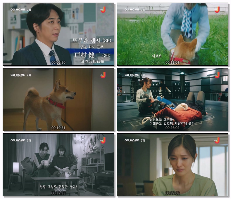 고홈 경시청 신원불명인 상담실 제07화 720p 자체자막