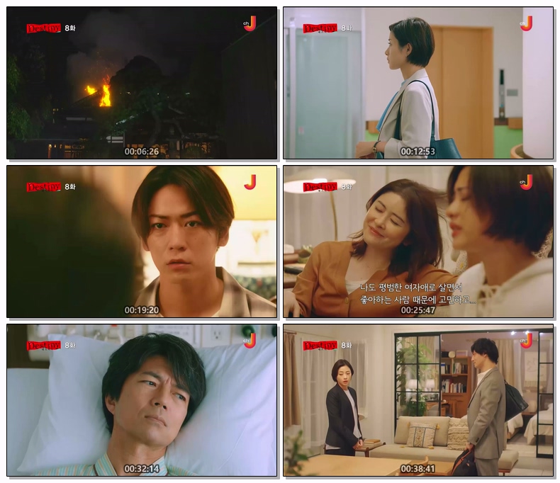 데스티니 제08화 720p 자체자막