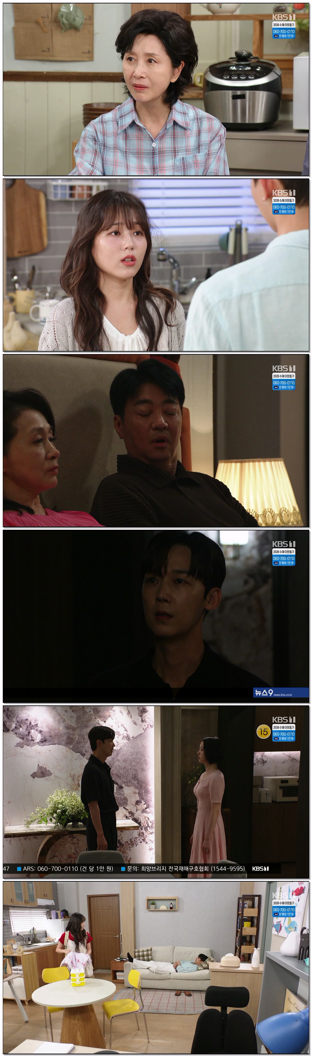 기쁜 우리 좋은 날.E105.260825.720p-NEXT