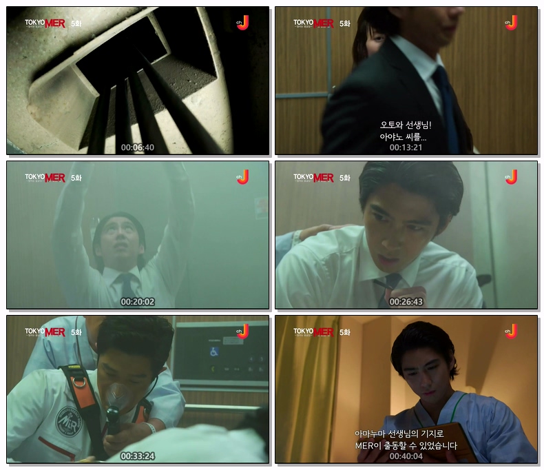 Tokyo MER-달리는 응급실(제05화) 1080p 자체자막
