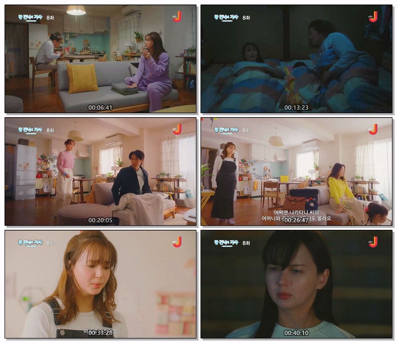 강 건너의 가사 이것이 내가 사는 길 제08화 1080p 자체자막