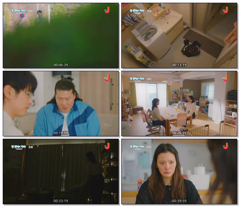 강 건너의 가사 이것이 내가 사는 길 제09화 720p 자체자막