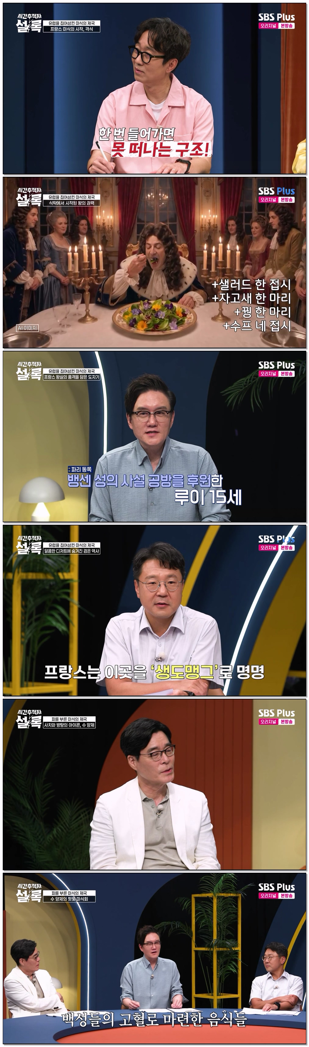 시간추적자 설록.E07.260825.720p-NEXT