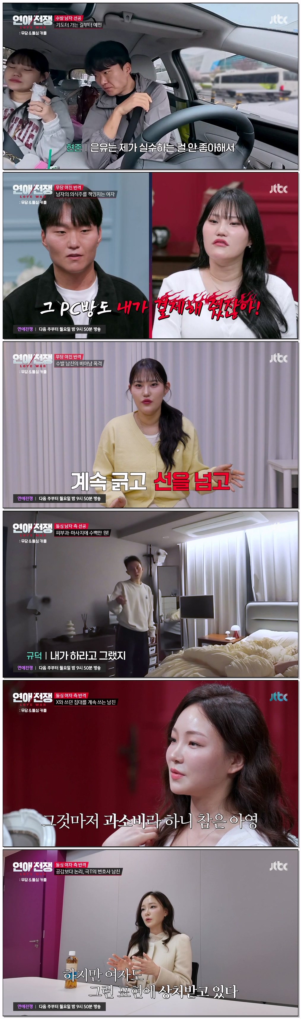 연애전쟁.E00.260825.720p-NEXT